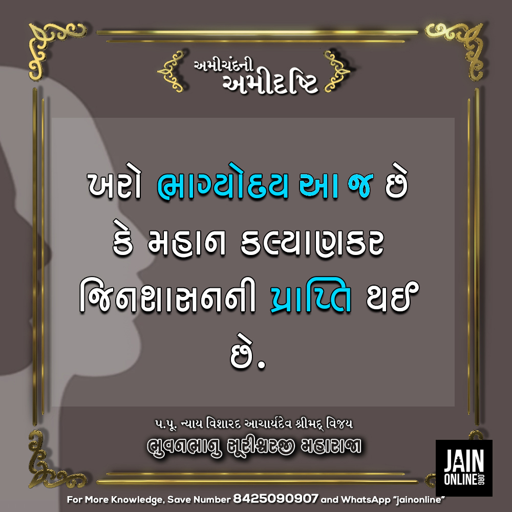 Amichand_Guj 7